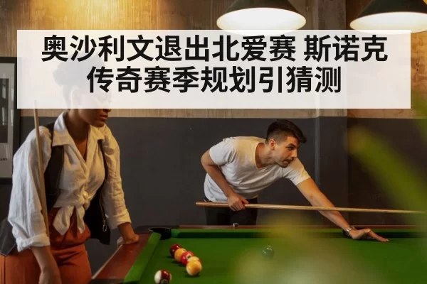 snooker table