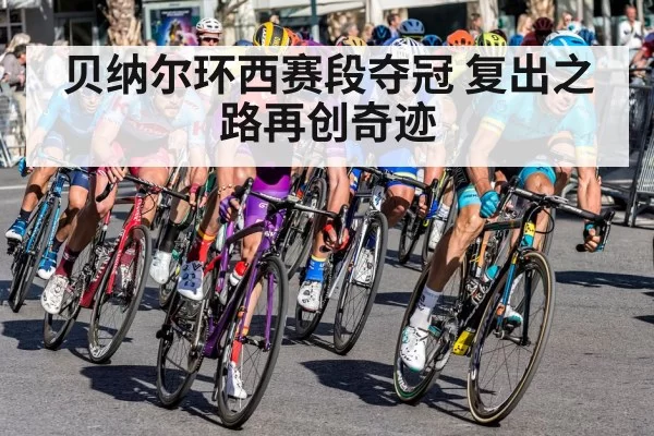 road cycling race