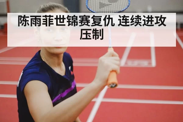 female badminton player