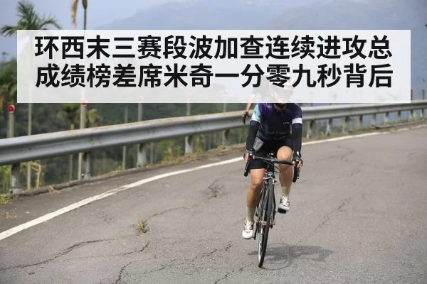 cyclist attacking mountain stage