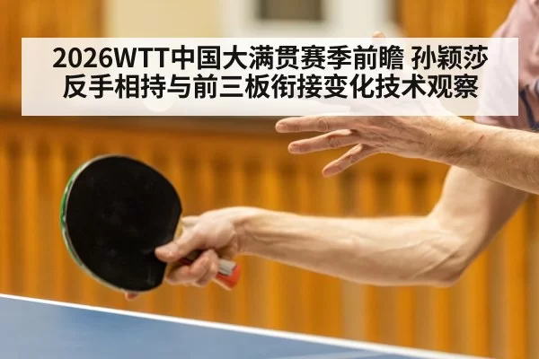 table tennis serve closeup